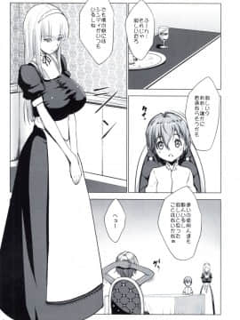 [七つの鍵穴(七鍵智志)][ギャルショタシンデレラ2]_06
