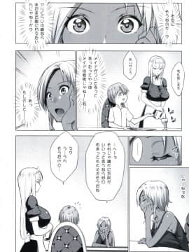 [七つの鍵穴(七鍵智志)][ギャルショタシンデレラ2]_07