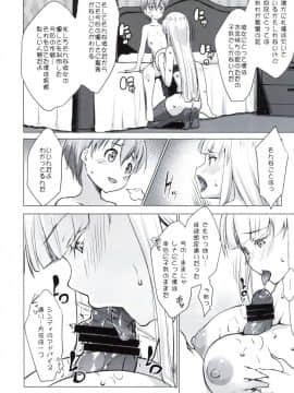[七つの鍵穴(七鍵智志)][ギャルショタシンデレラ2]_11