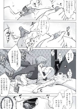 [七つの鍵穴(七鍵智志)][ギャルショタシンデレラ2]_26
