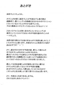 [七つの鍵穴(七鍵智志)][ギャルショタシンデレラ2]_32