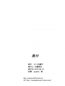 [七つの鍵穴(七鍵智志)][ギャルショタシンデレラ2]_33