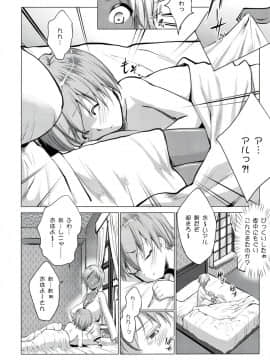 [七つの鍵穴(七鍵智志)][ギャルショタシンデレラ3]_05