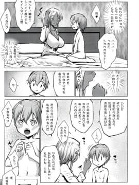 [七つの鍵穴(七鍵智志)][ギャルショタシンデレラ3]_10