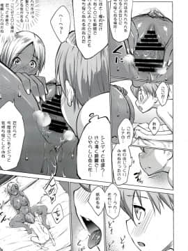 [七つの鍵穴(七鍵智志)][ギャルショタシンデレラ3]_14