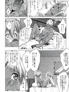 [七つの鍵穴(七鍵智志)][ギャルショタシンデレラ3]_17
