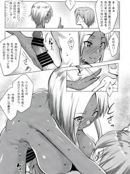 [七つの鍵穴(七鍵智志)][ギャルショタシンデレラ3]_18