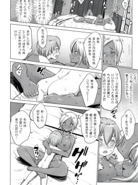 [七つの鍵穴(七鍵智志)][ギャルショタシンデレラ3]_23