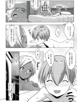 [七つの鍵穴(七鍵智志)][ギャルショタシンデレラ3]_31