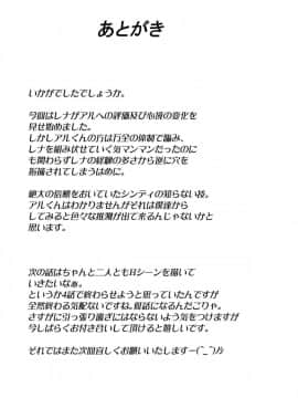 [七つの鍵穴(七鍵智志)][ギャルショタシンデレラ3]_32