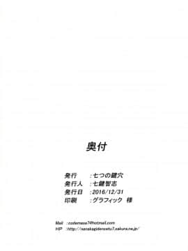 [七つの鍵穴(七鍵智志)][ギャルショタシンデレラ3]_33