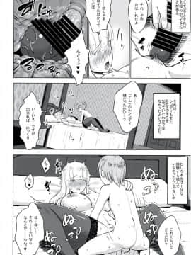 [七つの鍵穴(七鍵智志)][ギャルショタシンデレラ4]_09