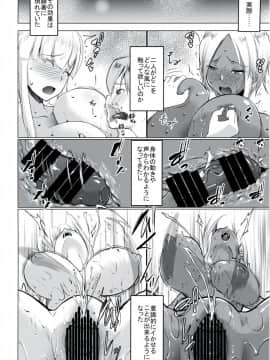 [七つの鍵穴(七鍵智志)][ギャルショタシンデレラ4]_13