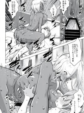 [七つの鍵穴(七鍵智志)][ギャルショタシンデレラ4]_19