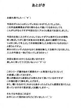 [七つの鍵穴(七鍵智志)][ギャルショタシンデレラ4]_28