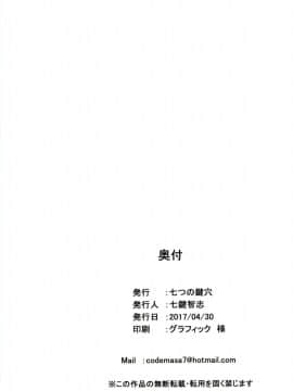 [七つの鍵穴(七鍵智志)][ギャルショタシンデレラ4]_29