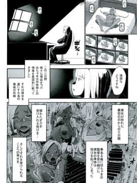 [七つの鍵穴(七鍵智志)][ギャルショタシンデレラ5]_03