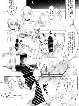 [七つの鍵穴(七鍵智志)][ギャルショタシンデレラ5]_05