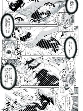[七つの鍵穴(七鍵智志)][ギャルショタシンデレラ5]_06