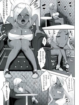 [七つの鍵穴(七鍵智志)][ギャルショタシンデレラ5]_10