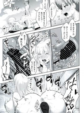 [七つの鍵穴(七鍵智志)][ギャルショタシンデレラ5]_12