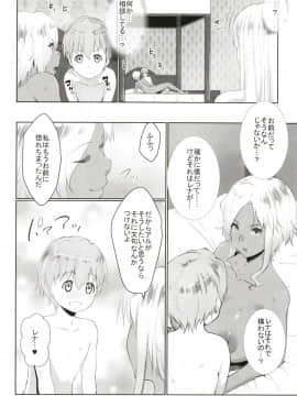 [七つの鍵穴(七鍵智志)][ギャルショタシンデレラ7]_04