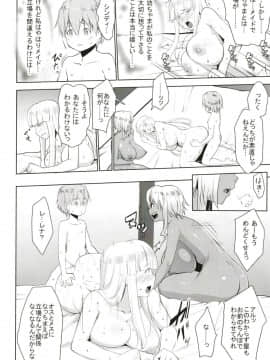 [七つの鍵穴(七鍵智志)][ギャルショタシンデレラ7]_10