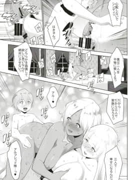 [七つの鍵穴(七鍵智志)][ギャルショタシンデレラ7]_19