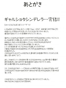 [七つの鍵穴(七鍵智志)][ギャルショタシンデレラ7]_29
