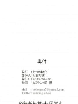 [七つの鍵穴(七鍵智志)][ギャルショタシンデレラ7]_30
