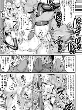 [もつあき][交尾はめちゃくちゃ気持ちいい]_037