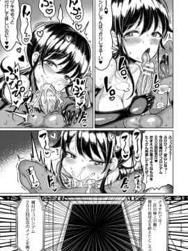 [もつあき][交尾はめちゃくちゃ気持ちいい]_065