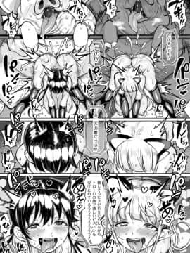 [もつあき][交尾はめちゃくちゃ気持ちいい]_071