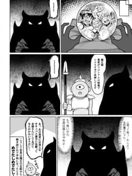 [もつあき][交尾はめちゃくちゃ気持ちいい]_088