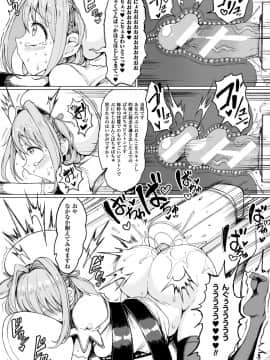 [もつあき][交尾はめちゃくちゃ気持ちいい]_093