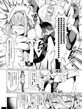 [もつあき][交尾はめちゃくちゃ気持ちいい]_098