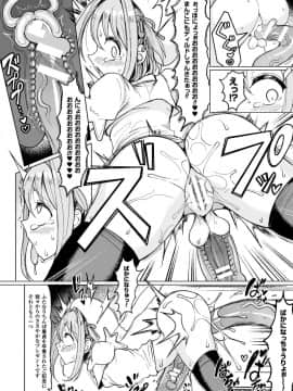 [もつあき][交尾はめちゃくちゃ気持ちいい]_102