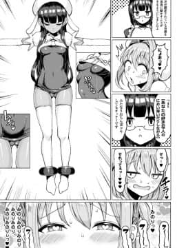 [もつあき][交尾はめちゃくちゃ気持ちいい]_103
