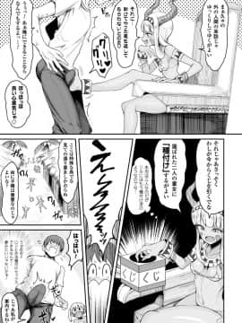[もつあき][交尾はめちゃくちゃ気持ちいい]_117