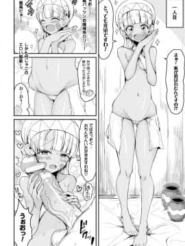 [もつあき][交尾はめちゃくちゃ気持ちいい]_118