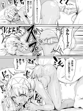 [もつあき][交尾はめちゃくちゃ気持ちいい]_121