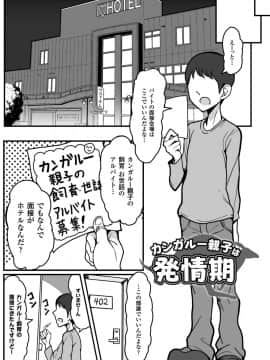 [もつあき][交尾はめちゃくちゃ気持ちいい]_159