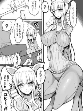 [もつあき][交尾はめちゃくちゃ気持ちいい]_161