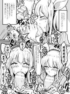 [もつあき][交尾はめちゃくちゃ気持ちいい]_163