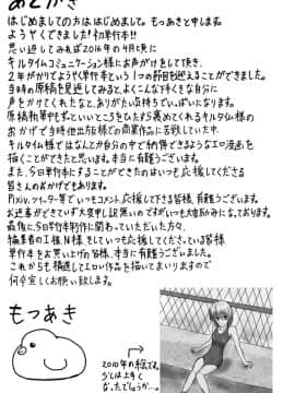 [もつあき][交尾はめちゃくちゃ気持ちいい]_209
