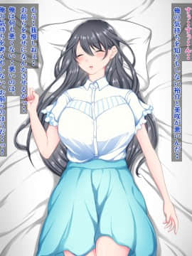 [ちゃーはん][ずっと好きだった幼馴染を親友から寝取る話]_025_025