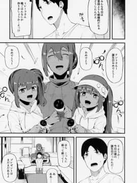 (C94) [ぴるぽろー (廃狼)] 褐色三昧 冬霞編 (オリジナル)__022