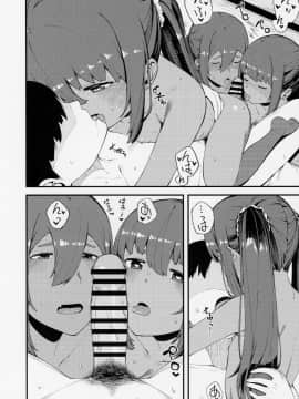 (C94) [ぴるぽろー (廃狼)] 褐色三昧 冬霞編 (オリジナル)__023