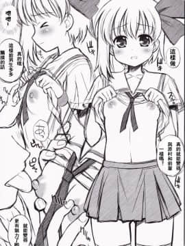 (りんしゃんかいほー!8) [鴨川屋 (鴨川たぬき)] マホも○△×出来る気がします (咲 -Saki-)[中国翻訳]_00000002