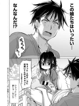 (成年コミック) [雑誌] COMIC アンスリウム 2018年10月号 [DL版]_055